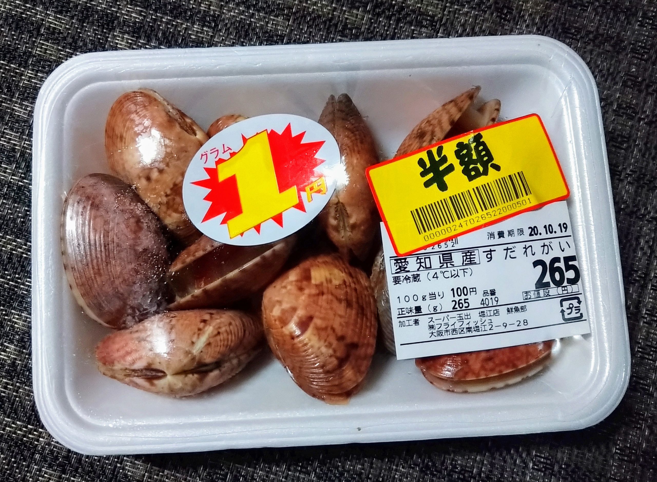 簾貝